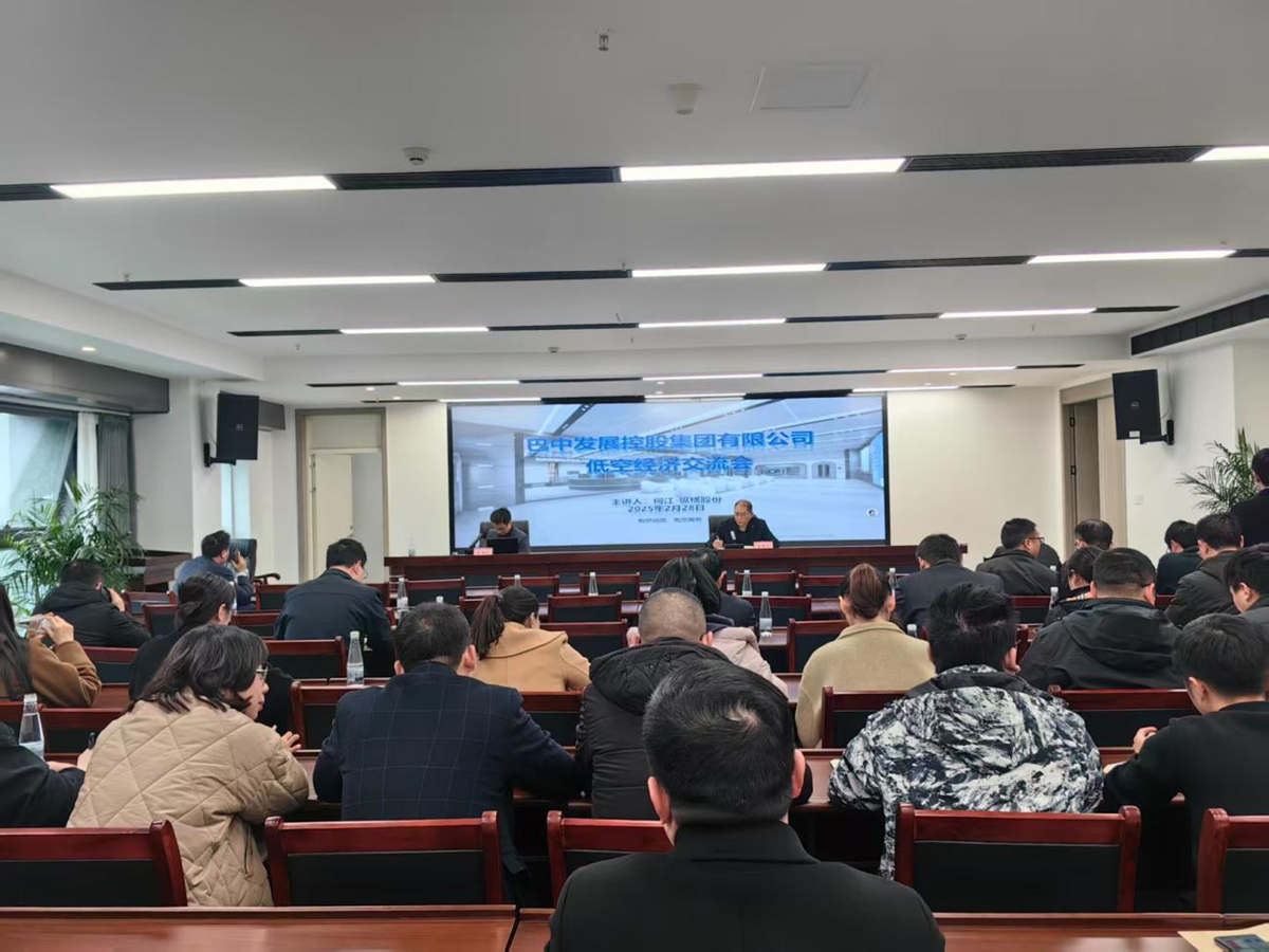 第二十七期“發(fā)展大講堂”開(kāi)講：低空經(jīng)濟(jì)產(chǎn)業(yè)發(fā)展現(xiàn)狀和應(yīng)用