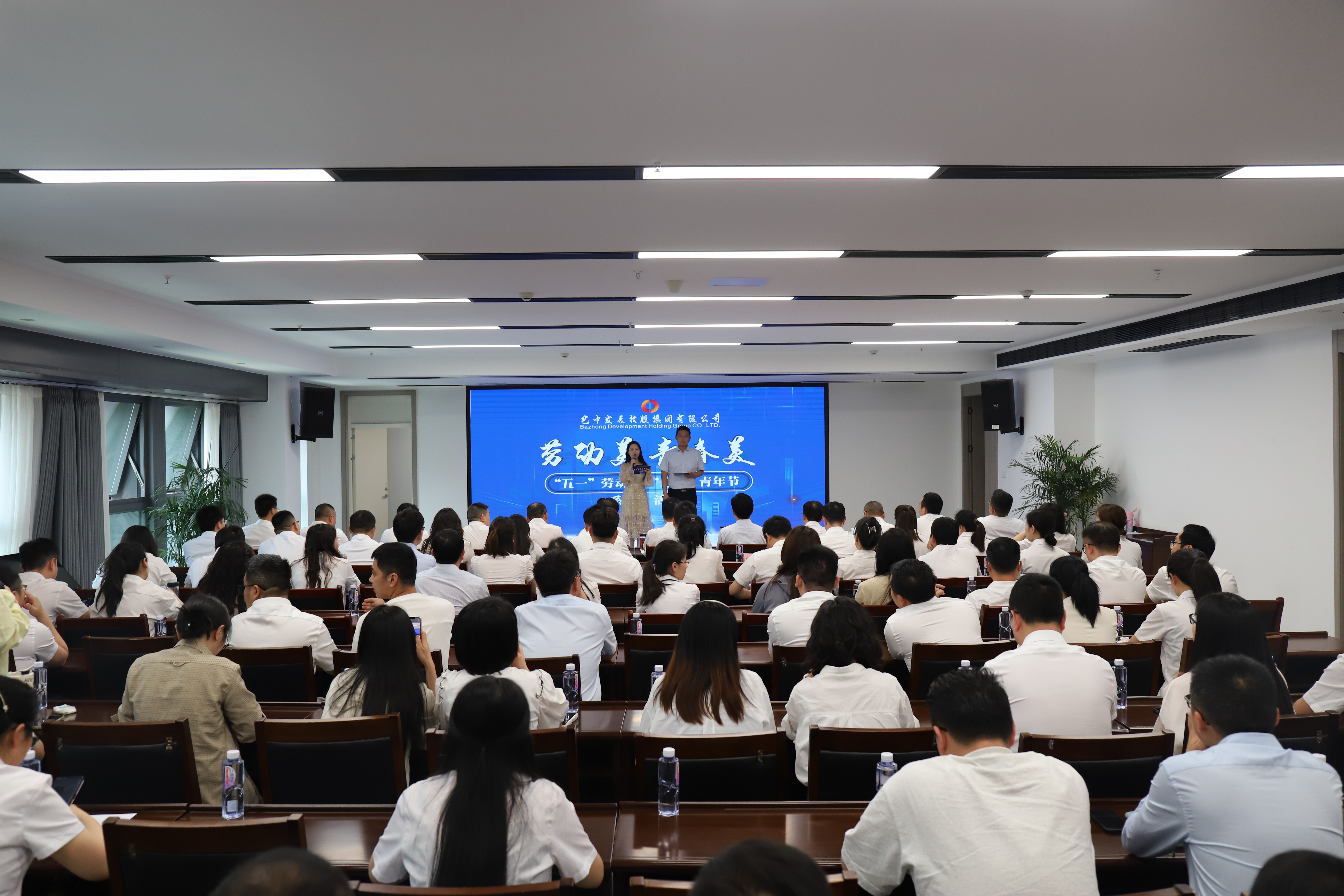 巴中發(fā)展集團(tuán) “五一”勞動節(jié)、“五四”青年節(jié)系列活動